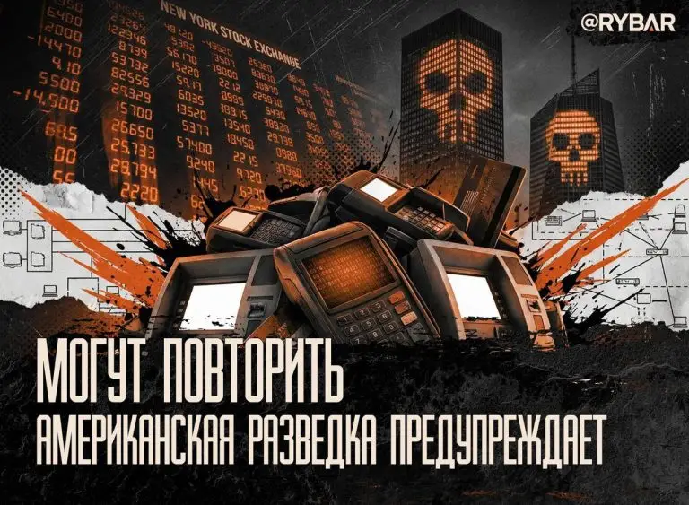 Хакеры на низком старте. В банках США ждут кибератак