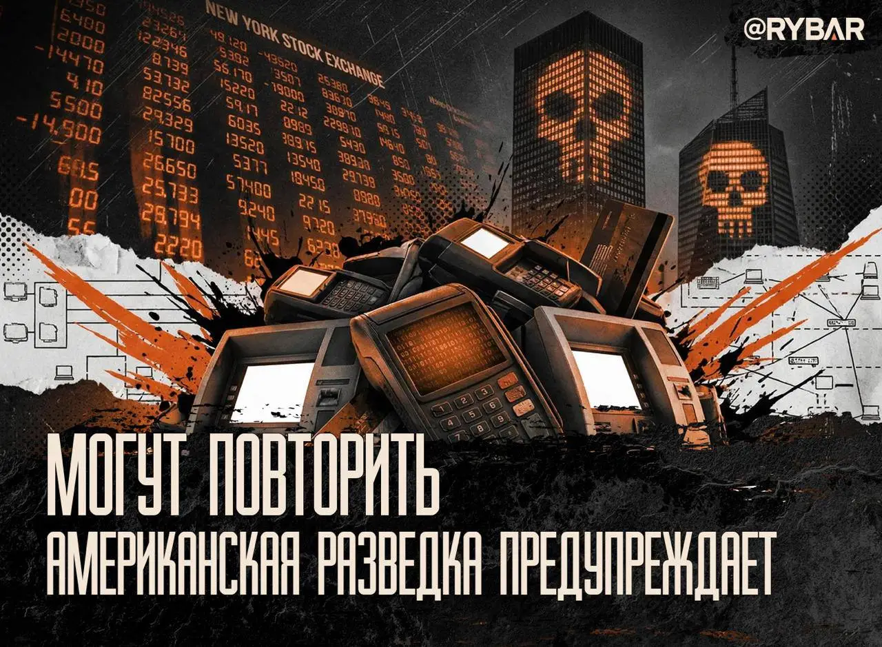 Хакеры на низком старте. В банках США ждут кибератак
