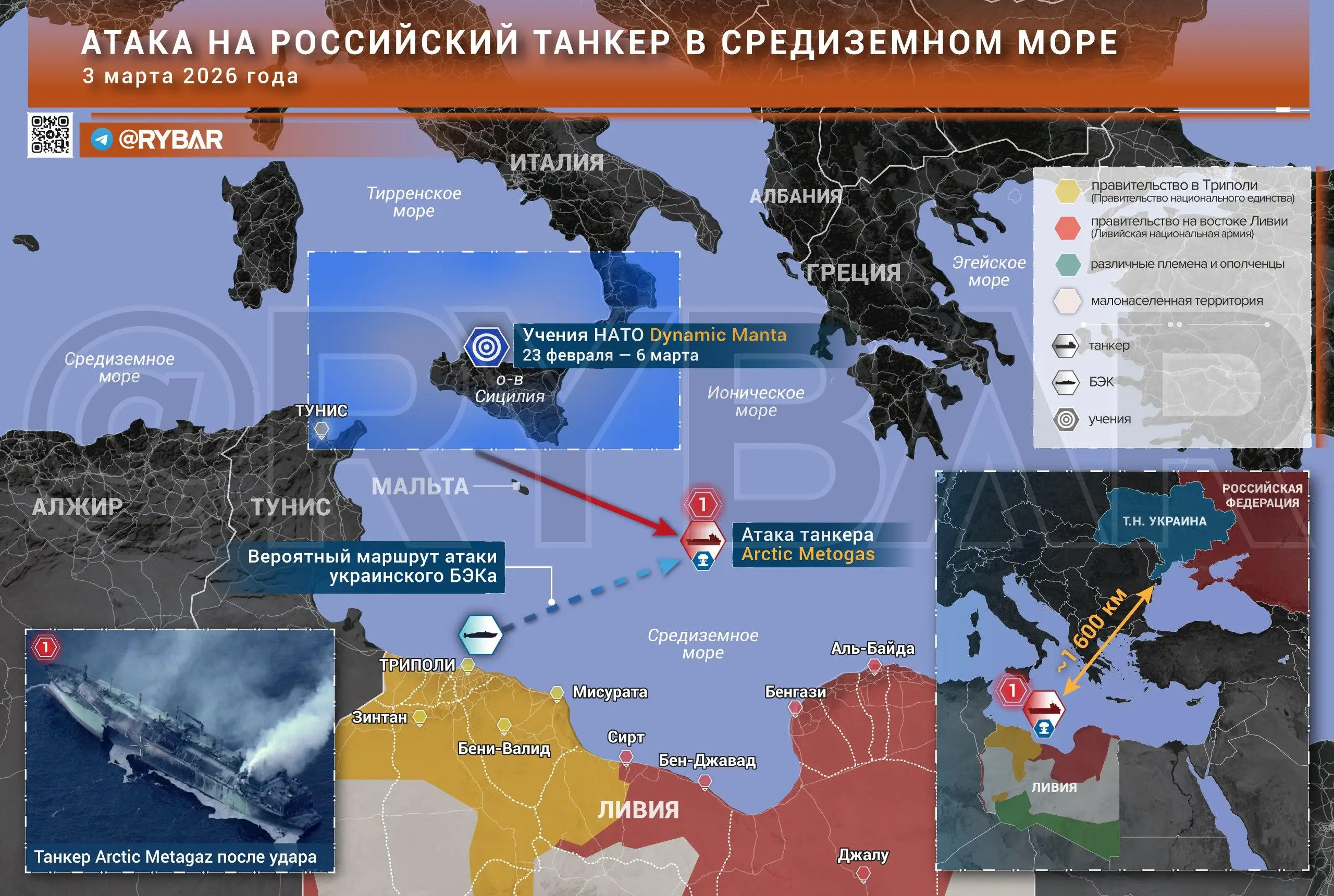 Снова наследили в Средиземке