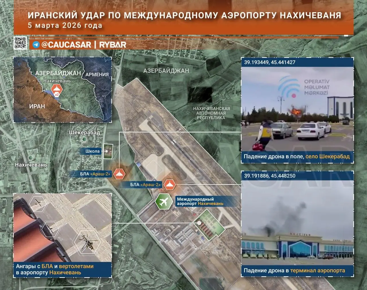 «Это вам за Садовод!» Удар по Нахичевани произошёл не просто так