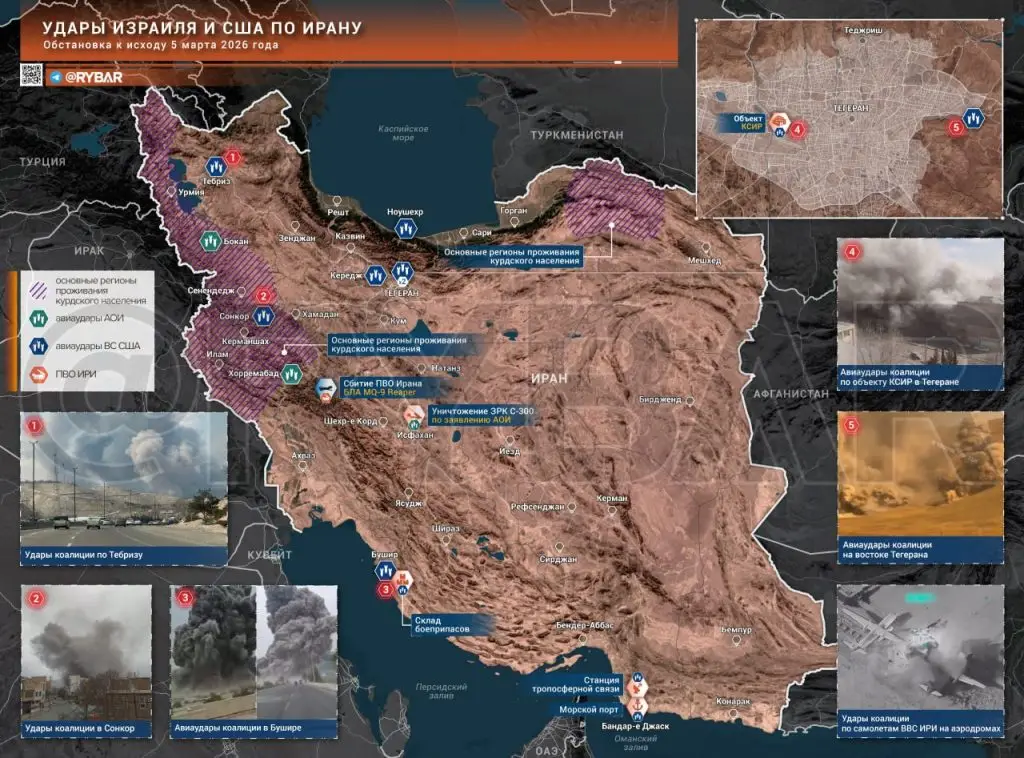 Иранская война. Главные события к исходу 5 марта