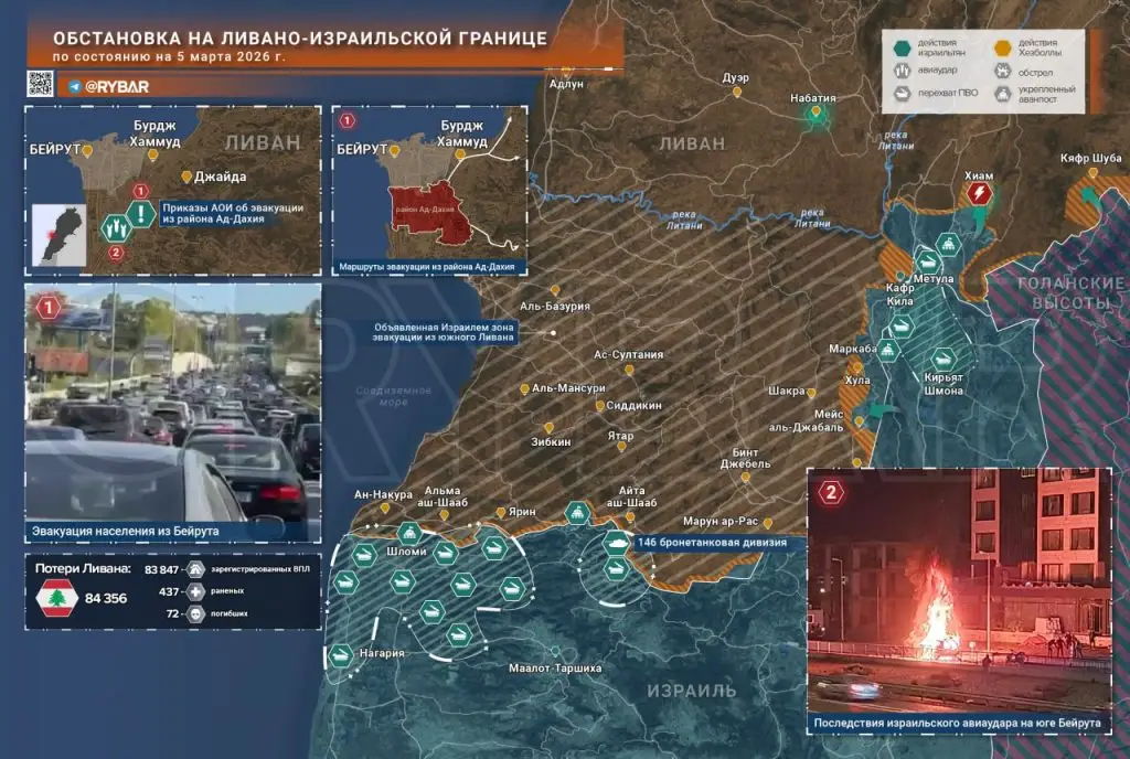 Иранская война. Главные события к исходу 5 марта