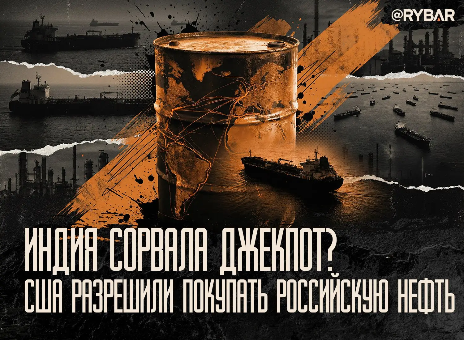 Кто купит российскую нефть? И сможет ли бюджет на этом заработать?