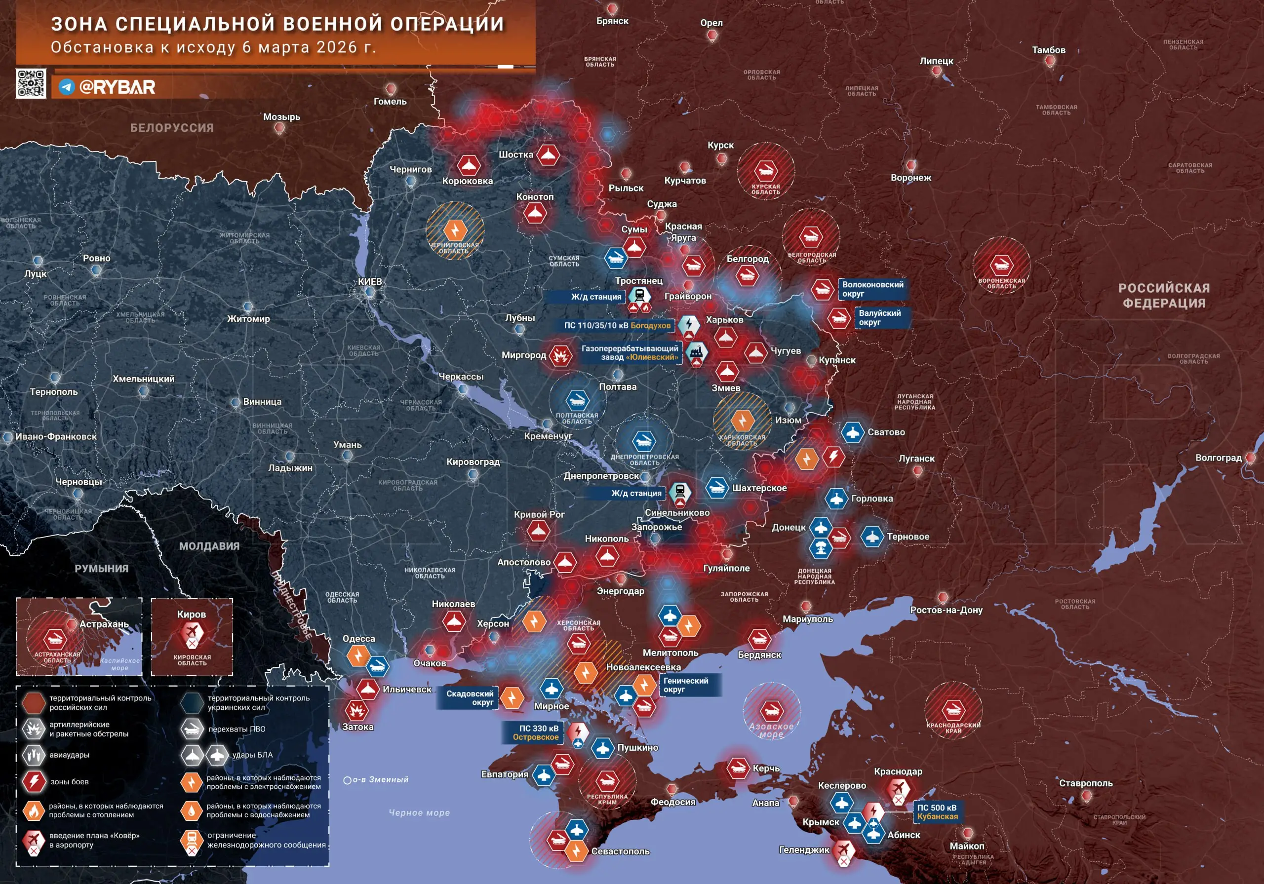 Хроника специальной военной операции за 6 марта 2026 года