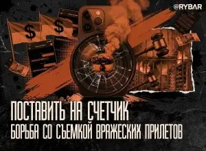 Вам штраф! О практике борьбы с фиксацией вражеских прилетов