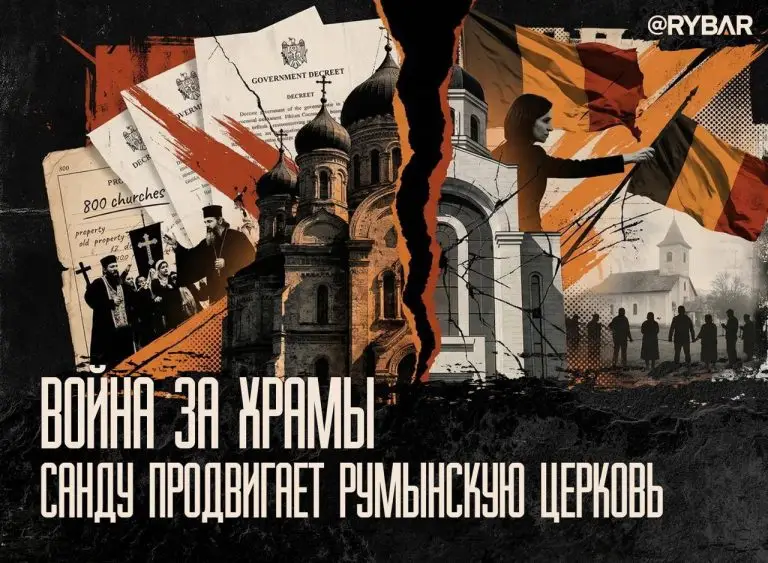 Церковный раскол. Навязывают в Молдавии