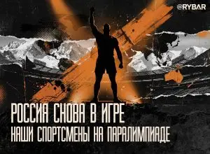 Яркое возвращение