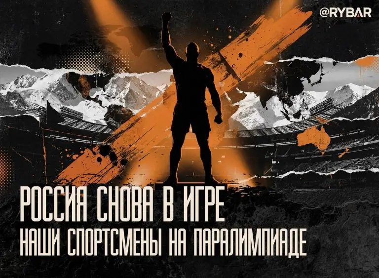 Яркое возвращение