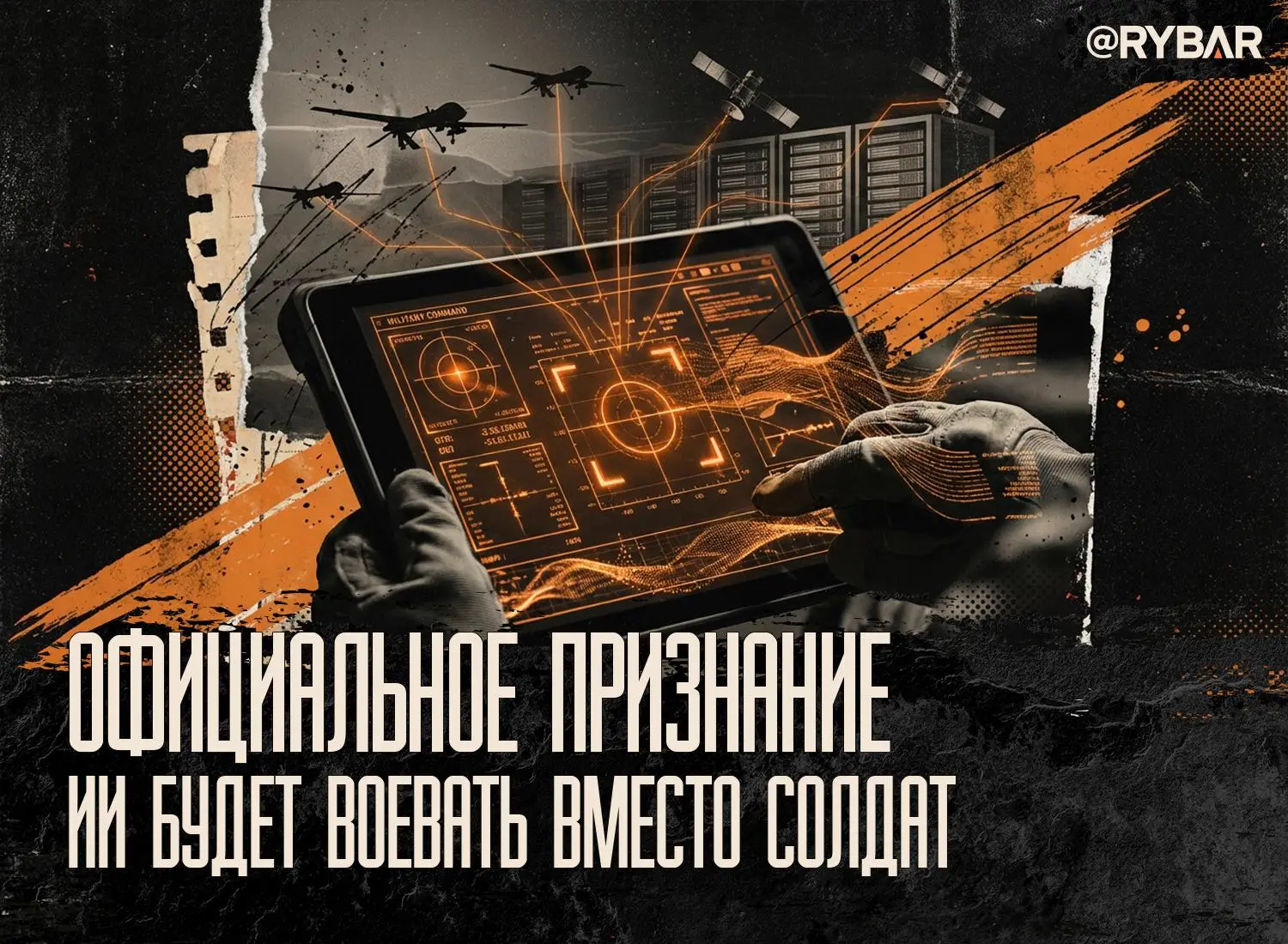 «Палантир» будет убивать. На службе Пентагона