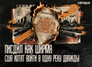 Может, договорнячок? Об американских предложениях Ирану