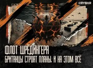 Гражданские справятся лучше. Британского флота