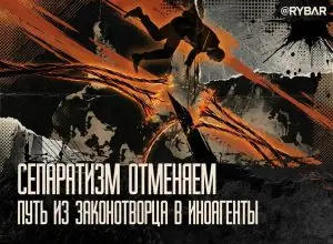 Доигрался в «независимость». О закономерном финале якутского парламентария