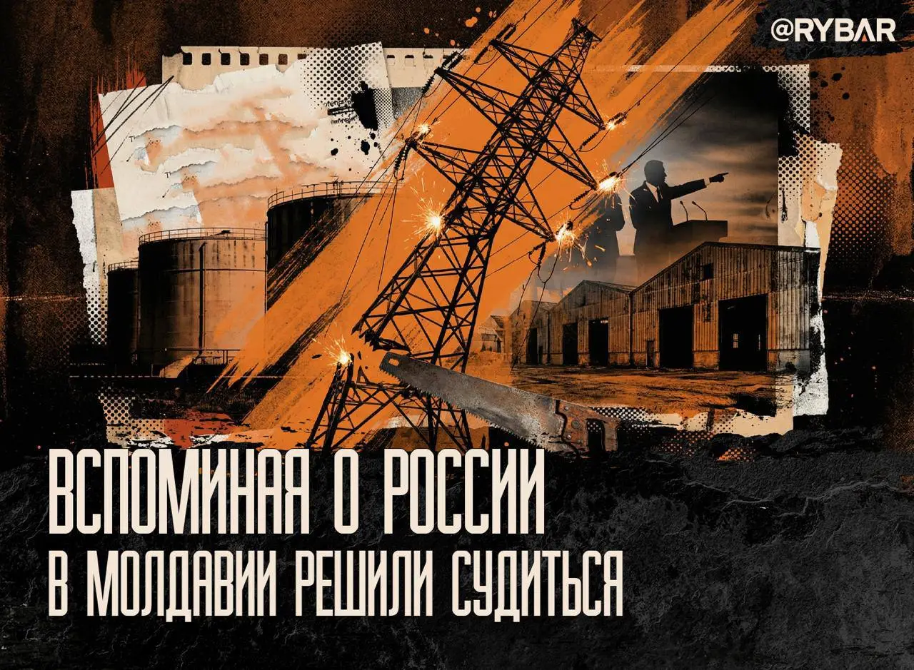 Тьма молдавская. Об исках против РФ на фоне энергокризиса