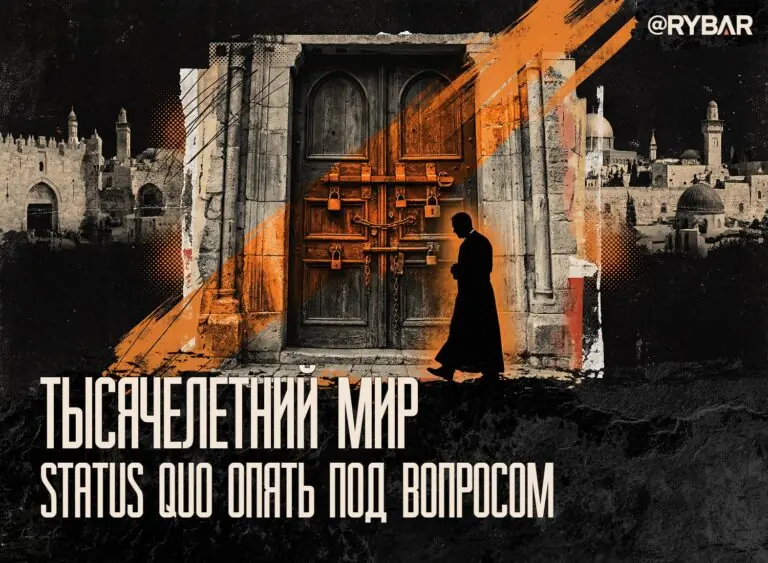 Впервые за тысячу лет. Израиль остановил мессу, которую не могли остановить ни войны, ни чума