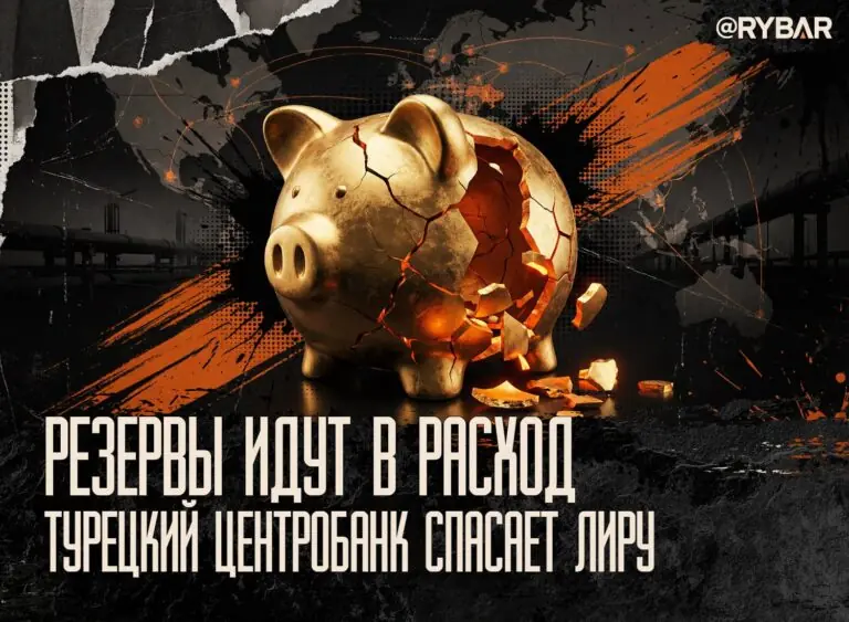 Турция продаёт золото