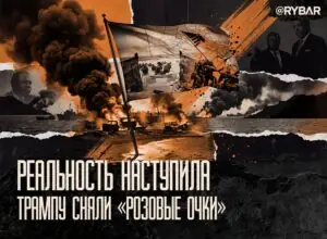 Не по Сеньке шапка? Трамп готовится к отходу