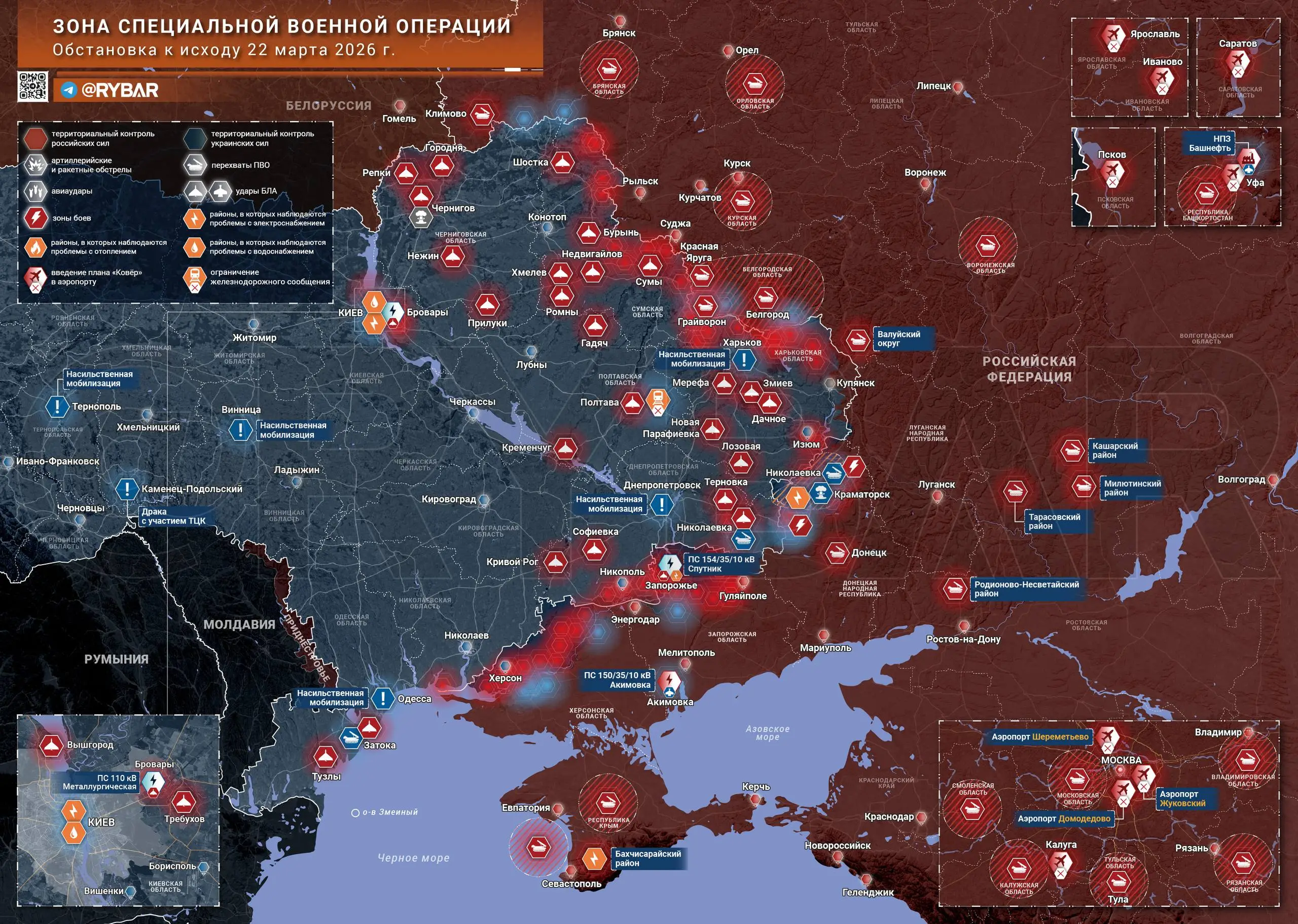 Хроника специальной военной операции за 22 марта 2026 года