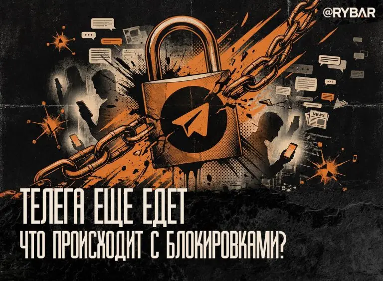 Telegram пытается выжить