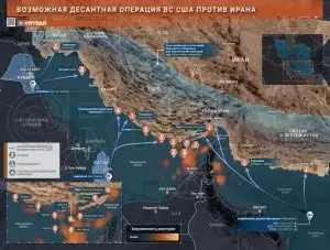 Десант на иранских берегах