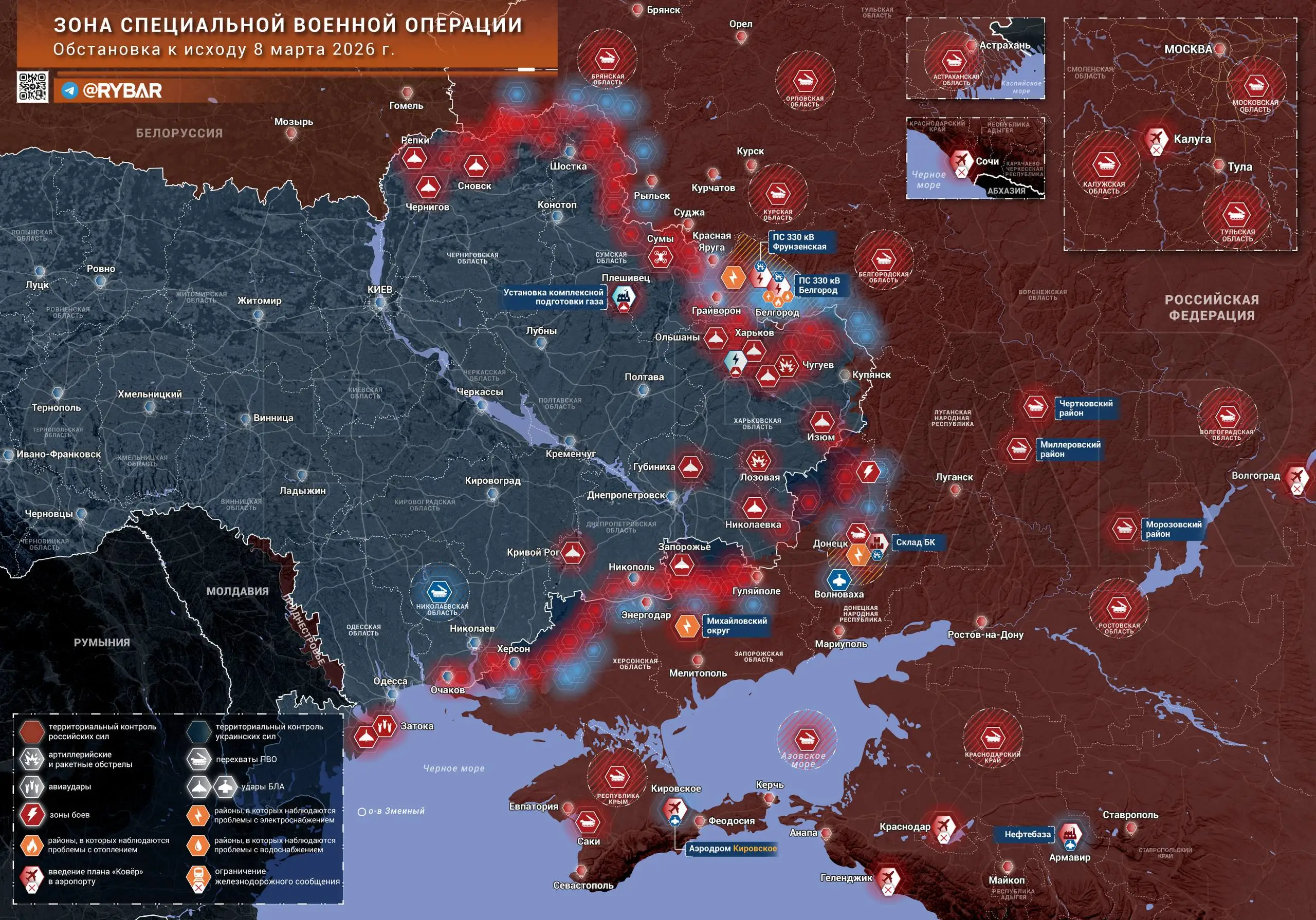 Хроника специальной военной операции за 8 марта 2026 года