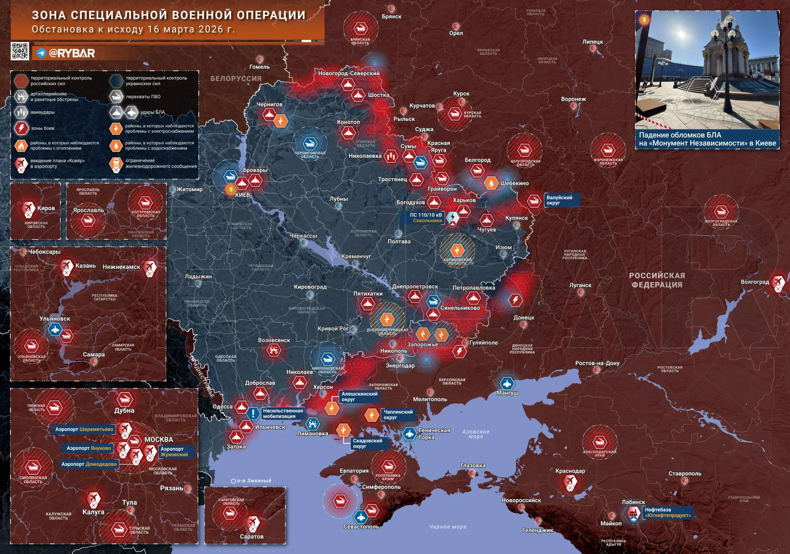 Хроника специальной военной операции за 16 марта 2026 года
