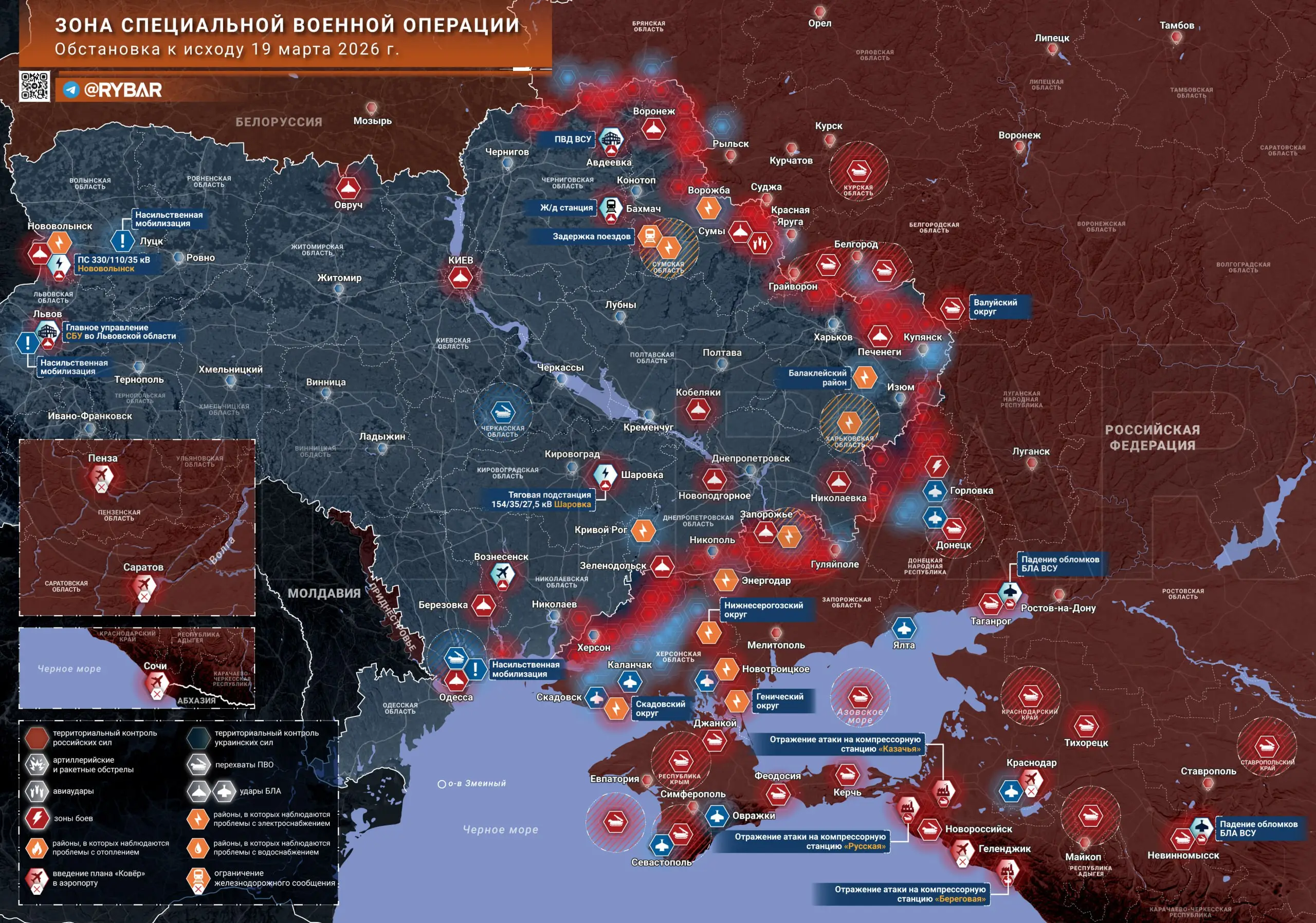 Хроника специальной военной операции за 19 марта 2026 года