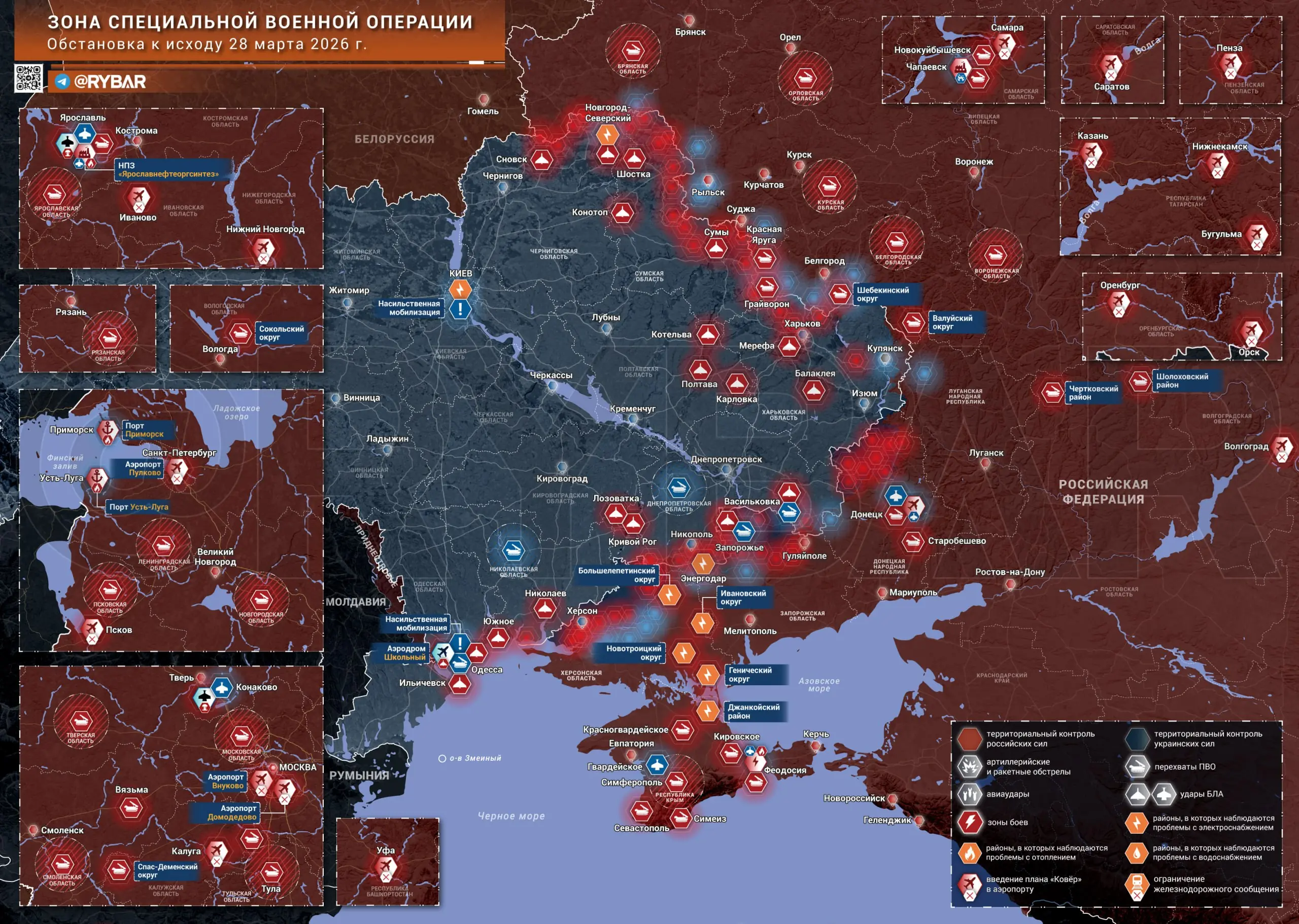 Хроника специальной военной операции за 28 марта 2026 года