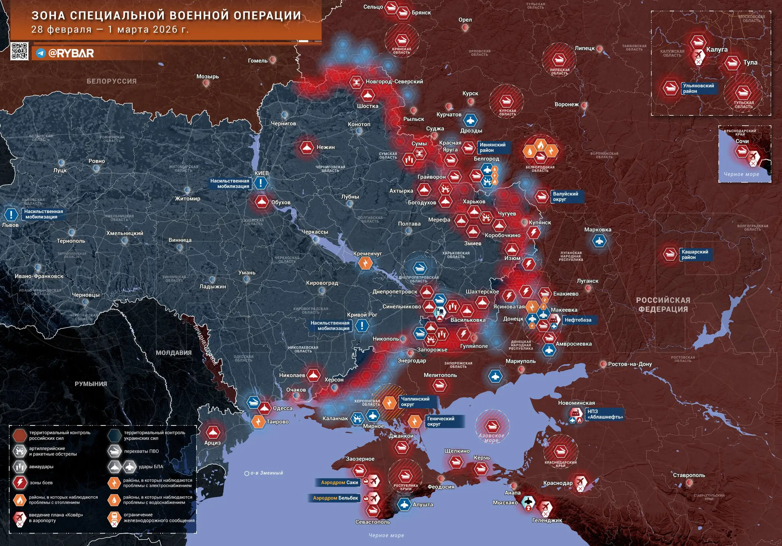 Хроника специальной военной операции с 28 февраля по 1 марта 2026 года