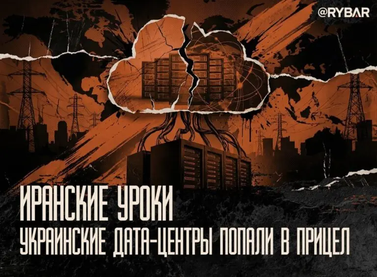 А что, так можно было? Надо ли бить по центрам данных на т.н. Украине?