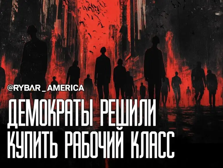 Демократы расщедрились