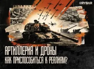 Судьба артиллерии. О новых вызовах для артсистем в реалиях СВО