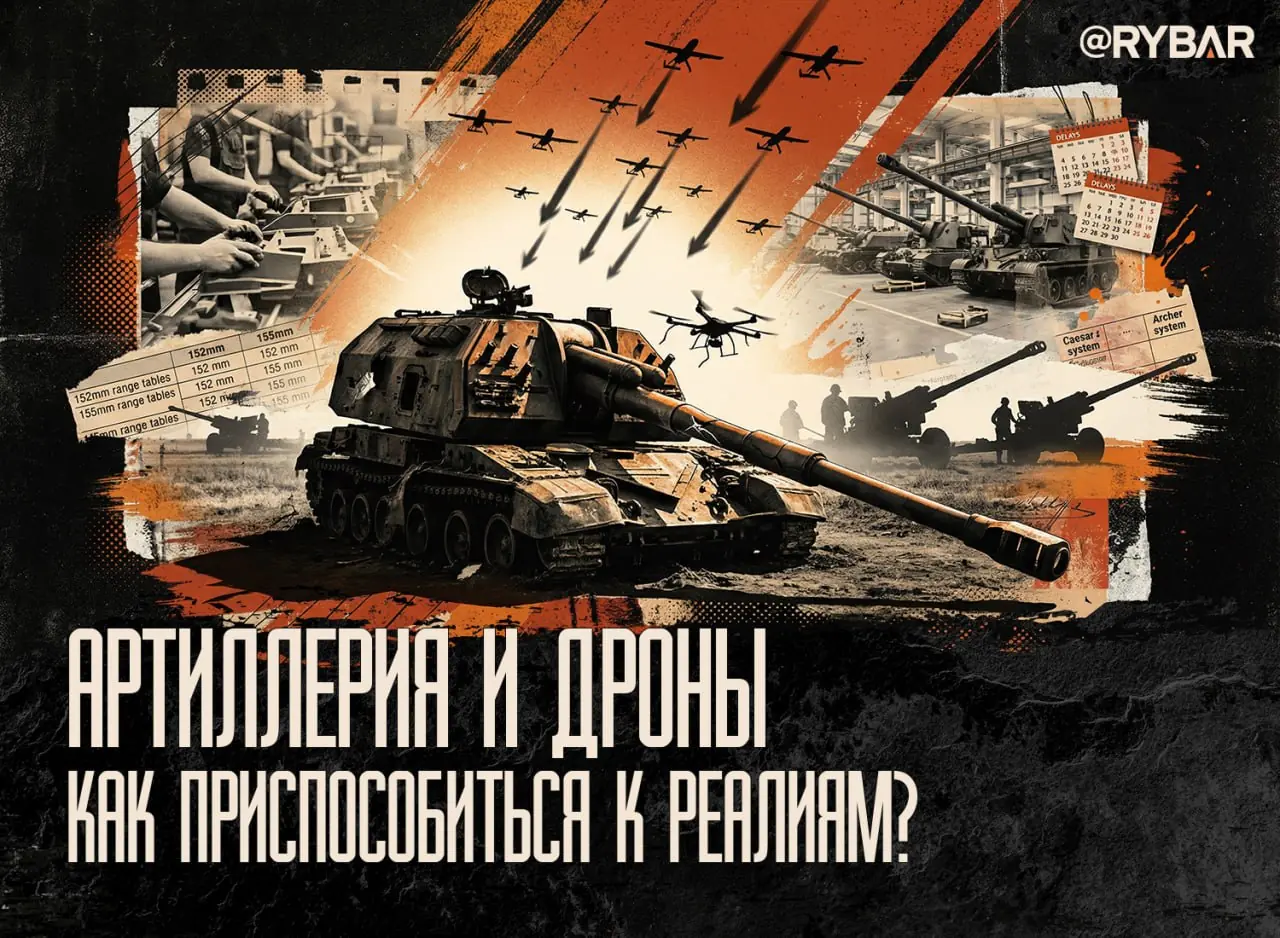 Судьба артиллерии. О новых вызовах для артсистем в реалиях СВО