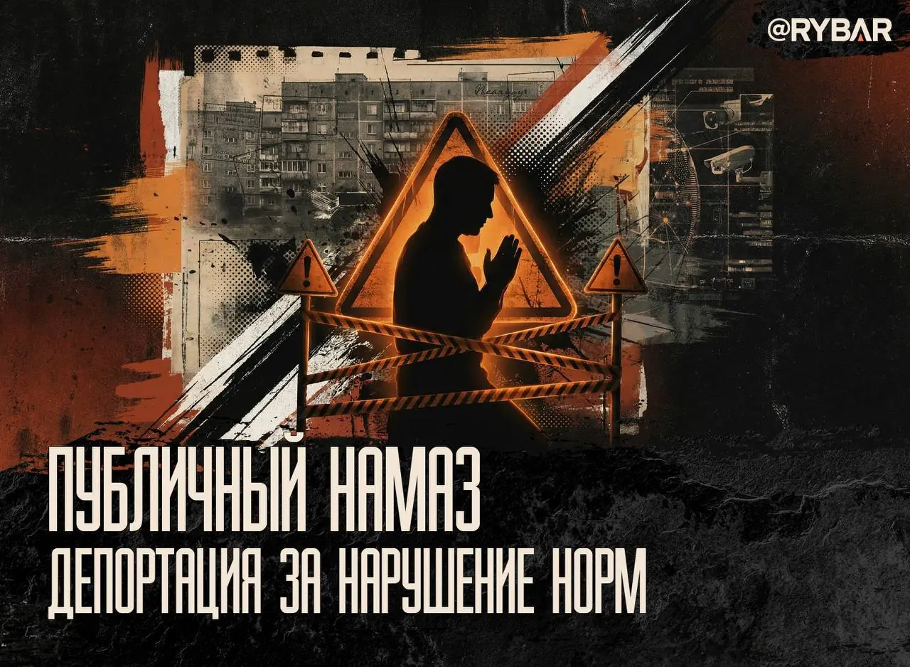 За молитву — за кордон. О последствиях общественных молебнов в ХМАО