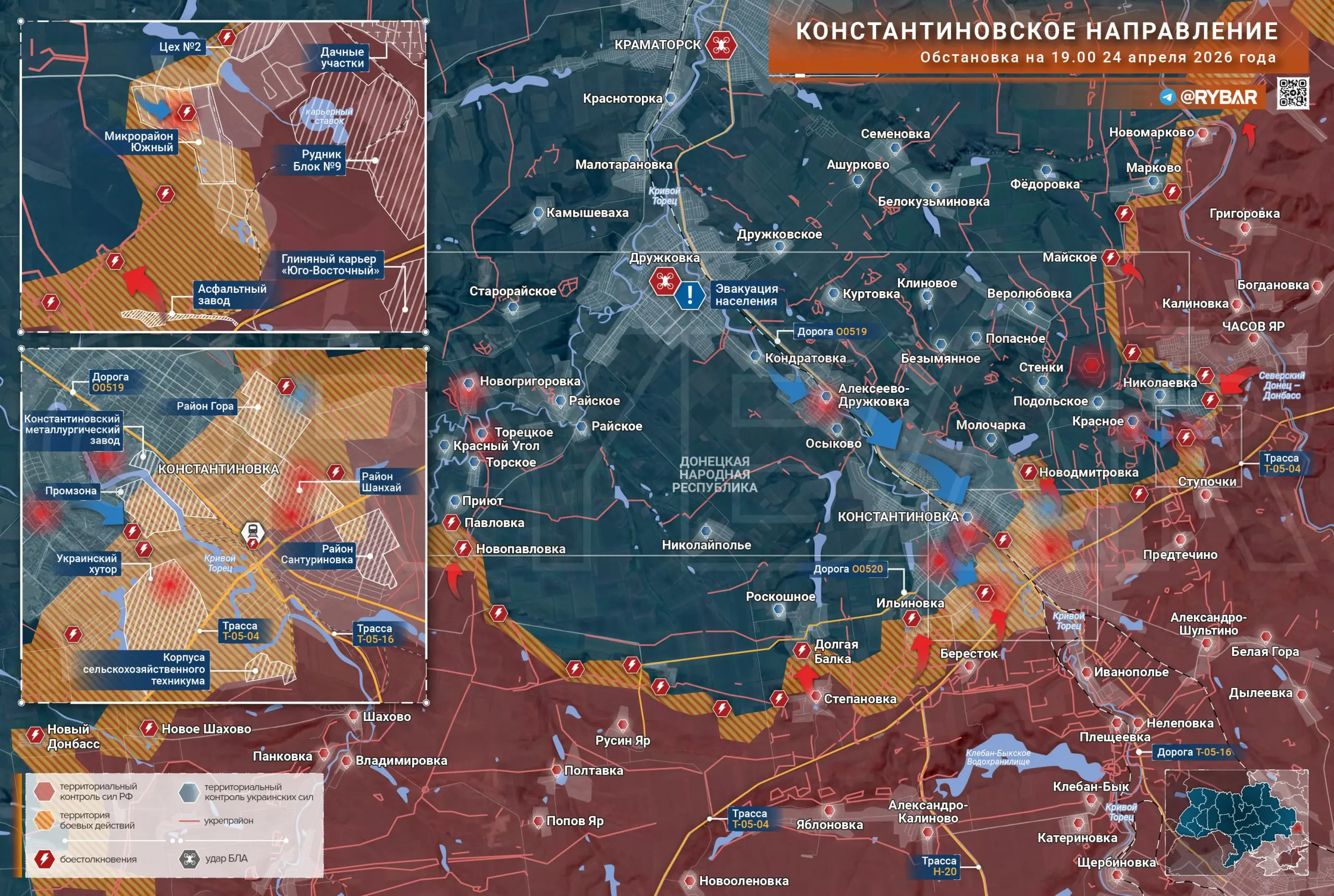 Бои за Константиновку