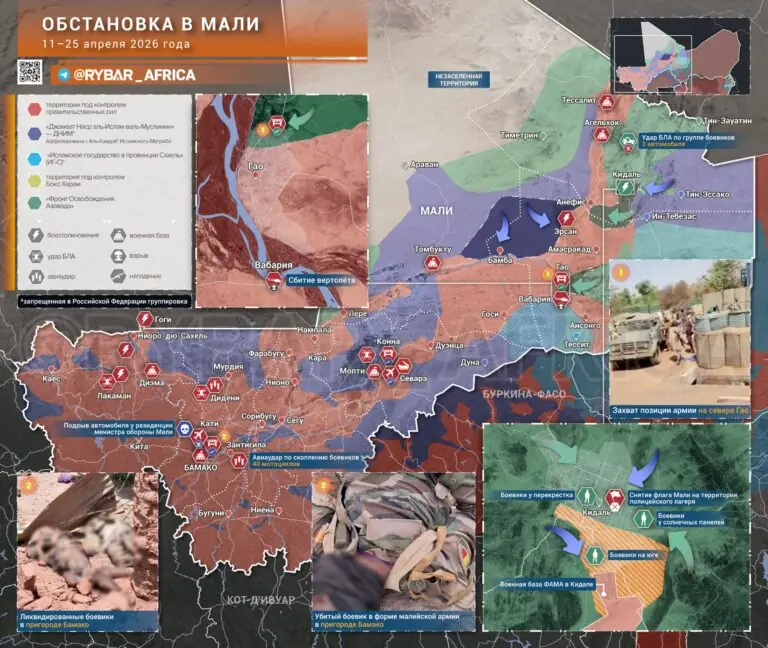 Обвал на малийских фронтах. Что случилось в Мали 25 апреля 2026 года?