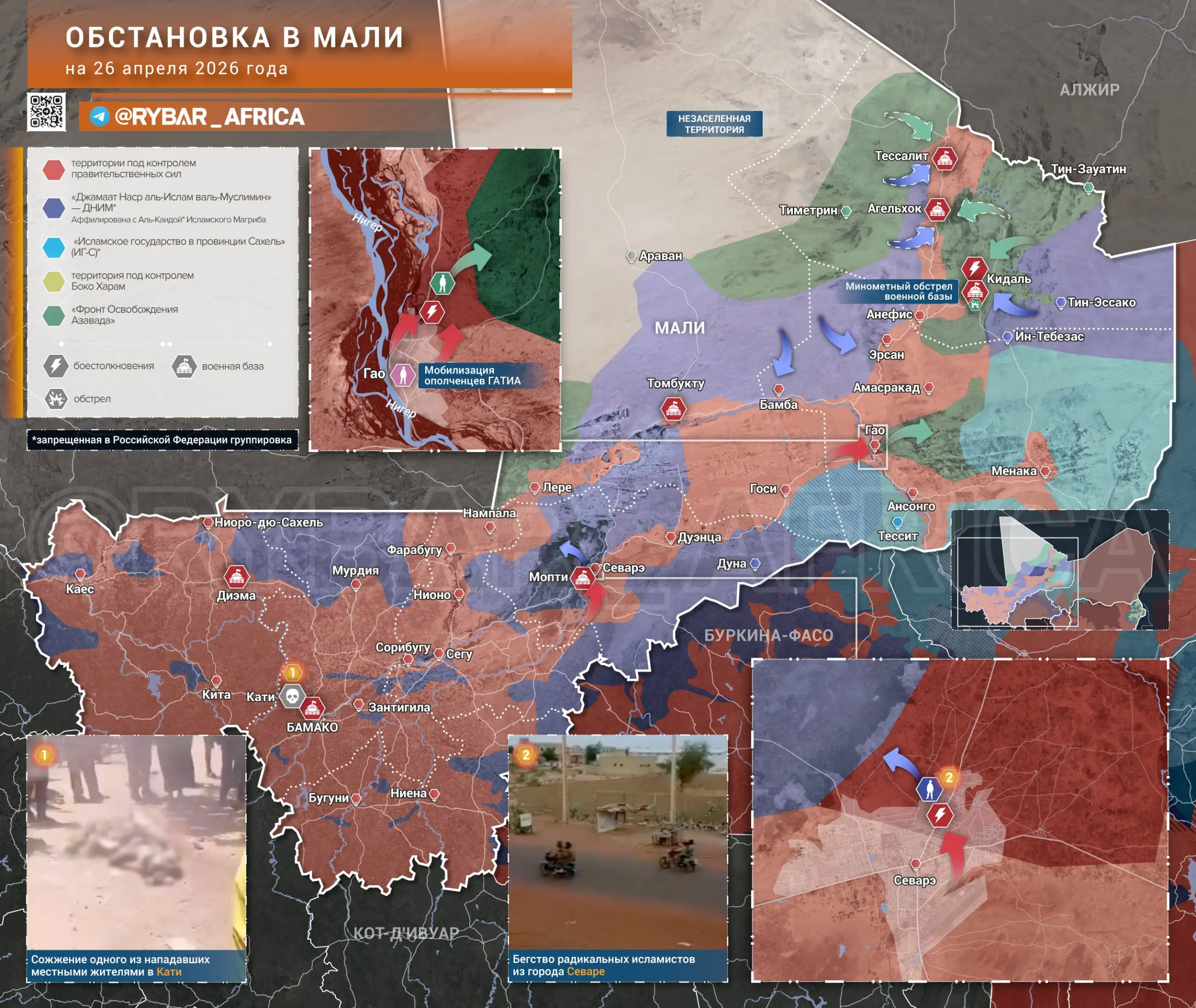 Добейте выживших. Провал наступления в центре и на юге Мали