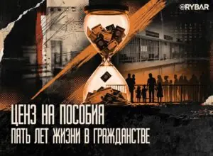 Условия для льгот. О новых правилах социальной поддержки иностранцев в России
