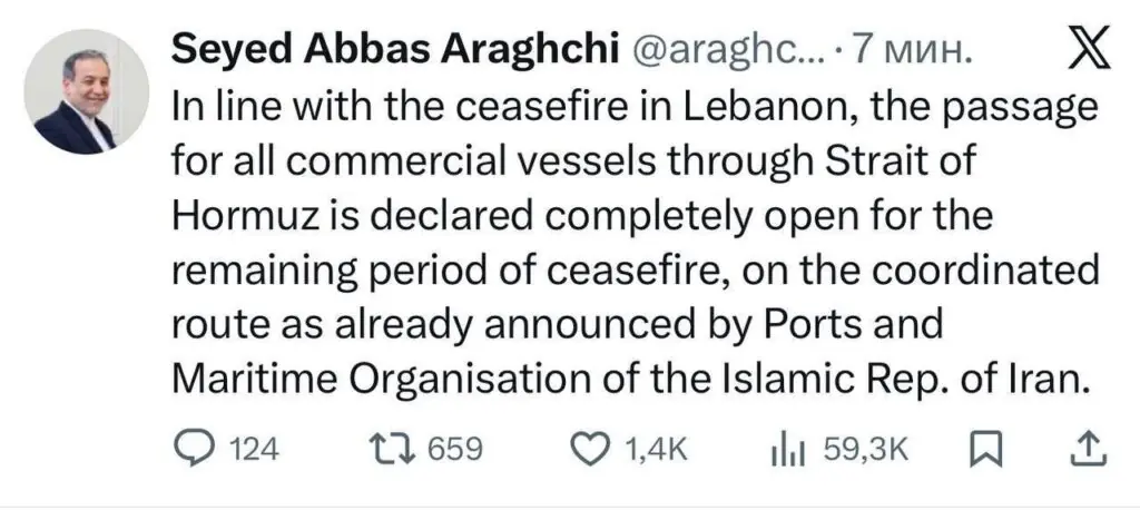 Иранский ход конем