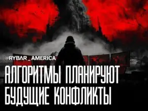 ИИ на войне