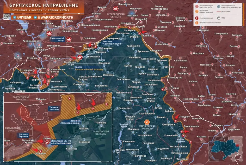 Хроника специальной военной операции за 17 апреля 2026 года
