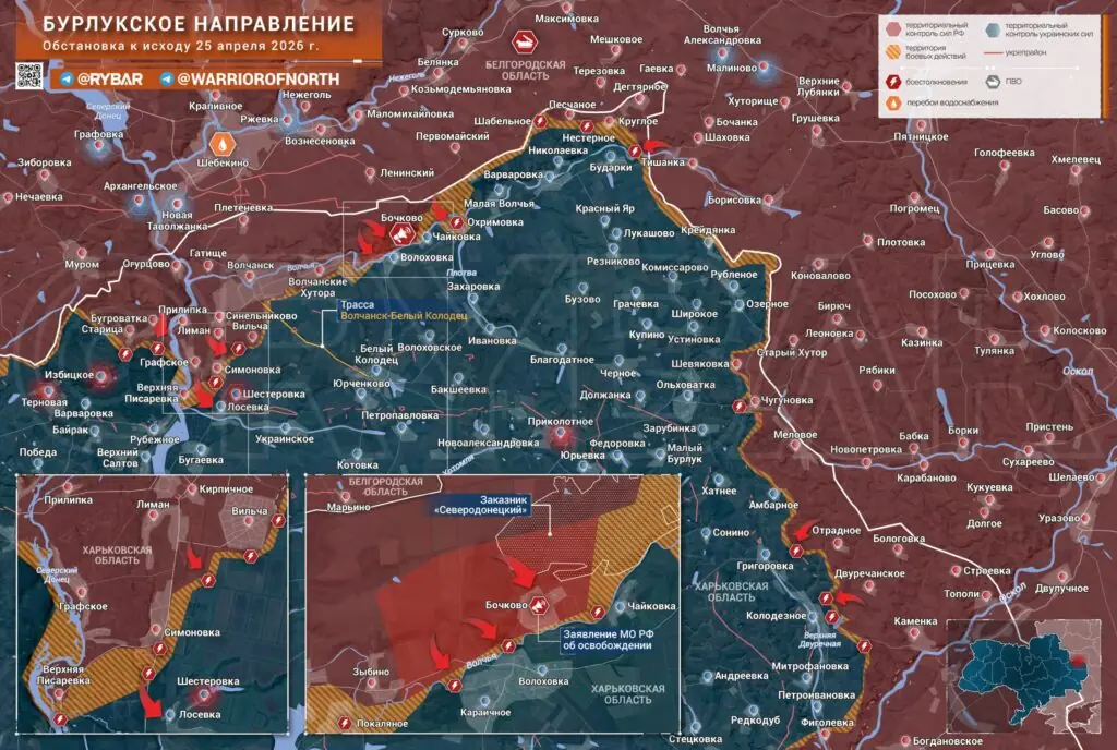 Хроника специальной военной операции за 25 апреля 2026 года