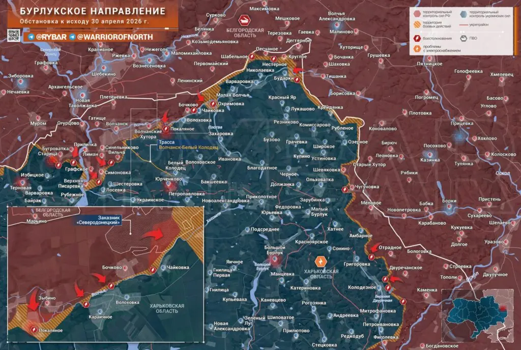 Хроника специальной военной операции за 30 апреля 2026 года