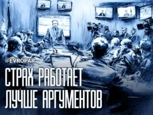 Гибридная паника