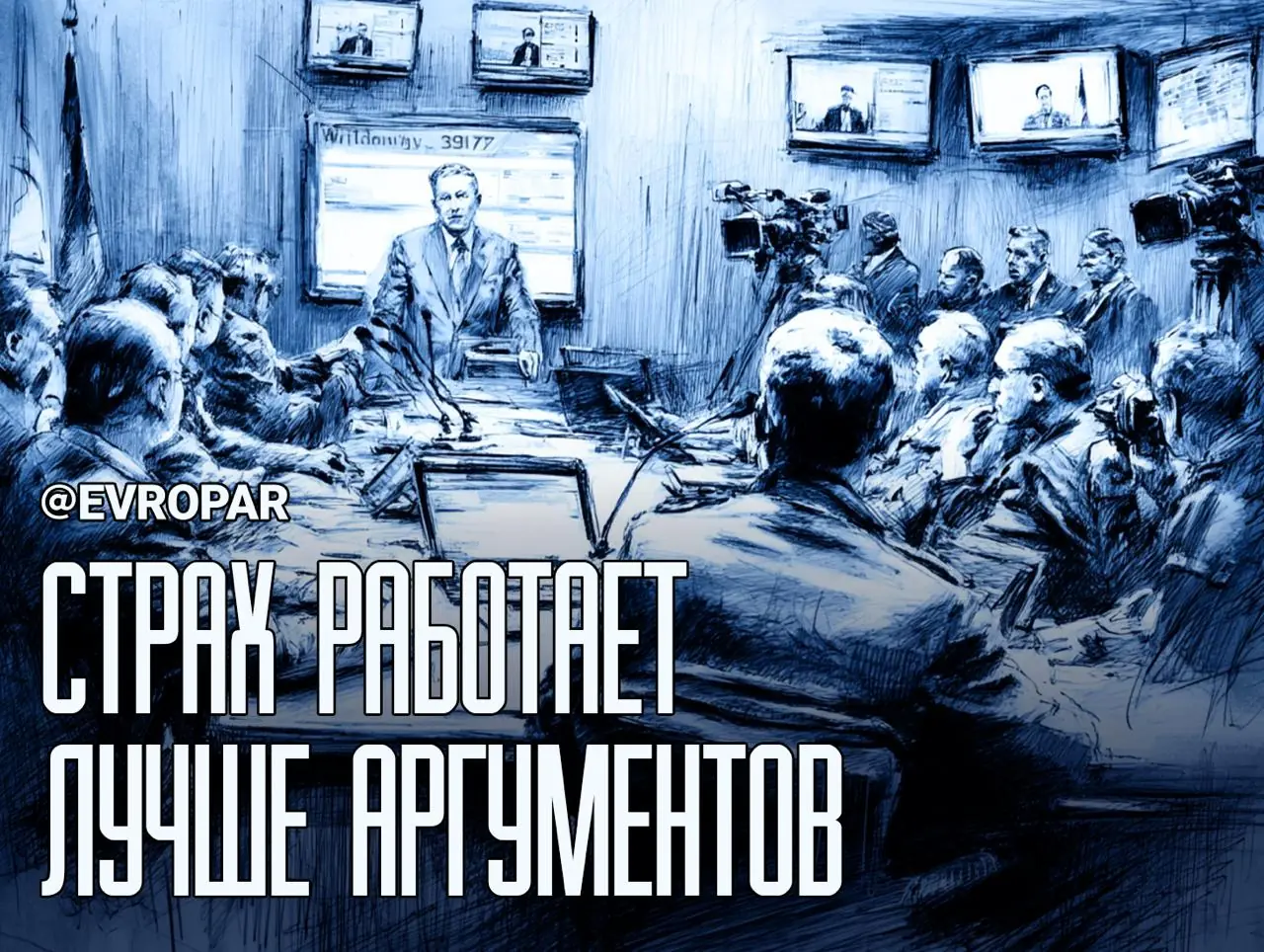 Гибридная паника