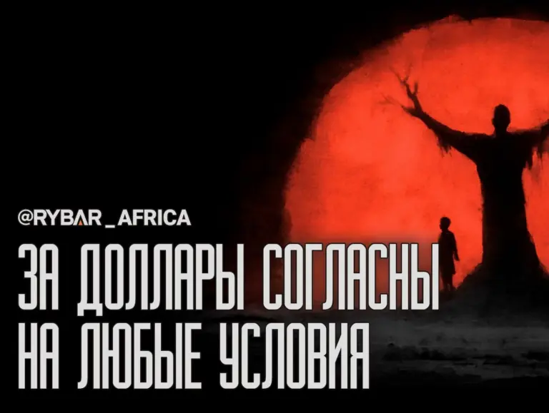 «Джон» всех обошел. Малийцы раздеваются перед США