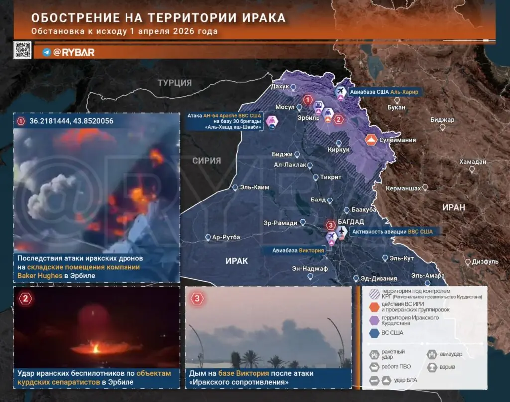 Иранская война. Главные события к исходу 1 апреля