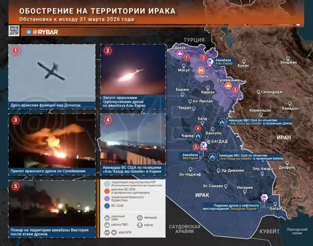 Иранская война. Главные события к исходу 31 марта