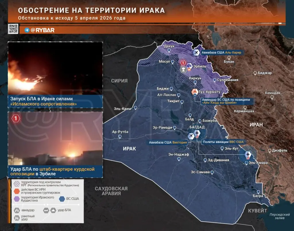 Иранская война. Главные события к исходу 5 апреля