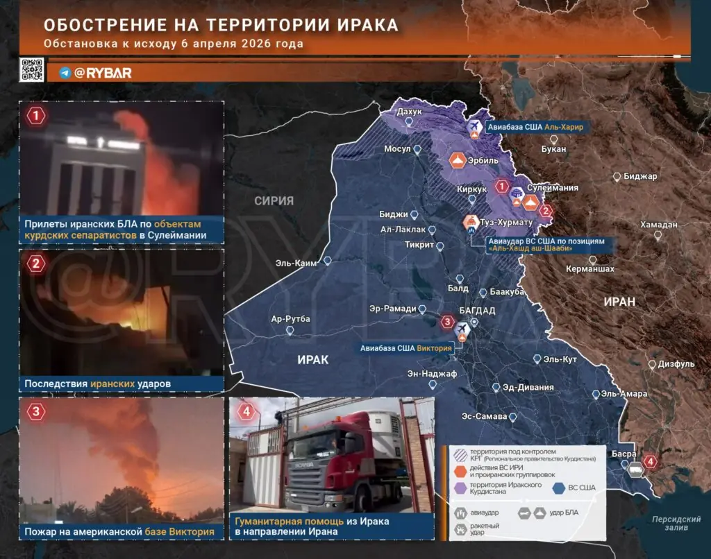 Иранская война. Главные события к исходу 6 апреля