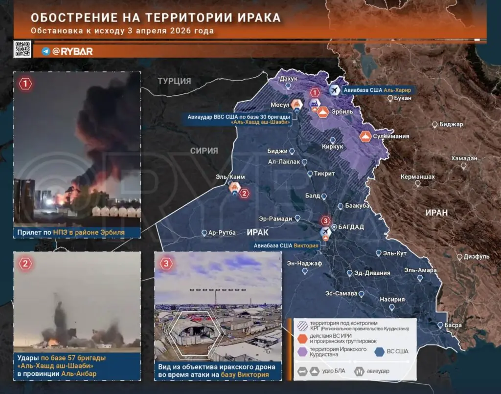 Иранская война. Главные события к исходу 3 апреля